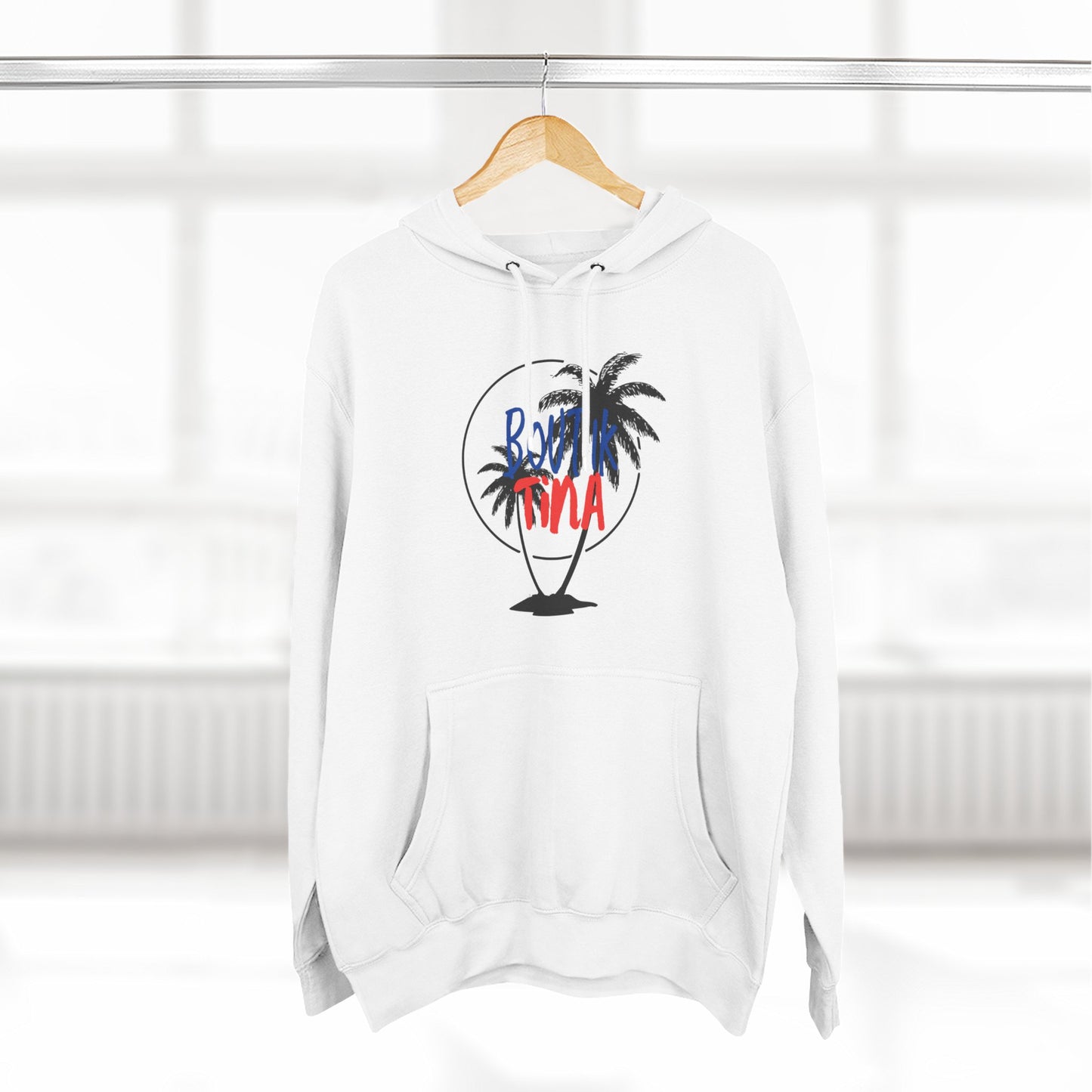 Tropical Palm Hoodie — 'Run Tina' Retro Beach Graphic Fleece Pullover